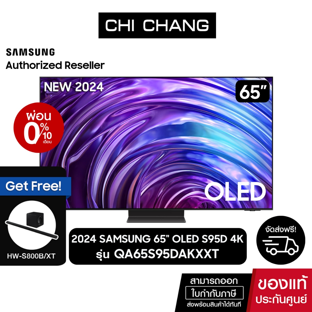 [แถมฟรี HW-S800B]SAMSUNG OLED 4K Smart TV 65S95D 65นิ้ว รุ่น QA65S95DAKXXT OLED Glare Free