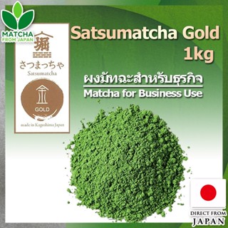 ถุงใหญ่ ขายส่ง สำหรับร้าน คาเฟ่ Matcha มัทฉะ [คิวามิอิจิบันฉ…