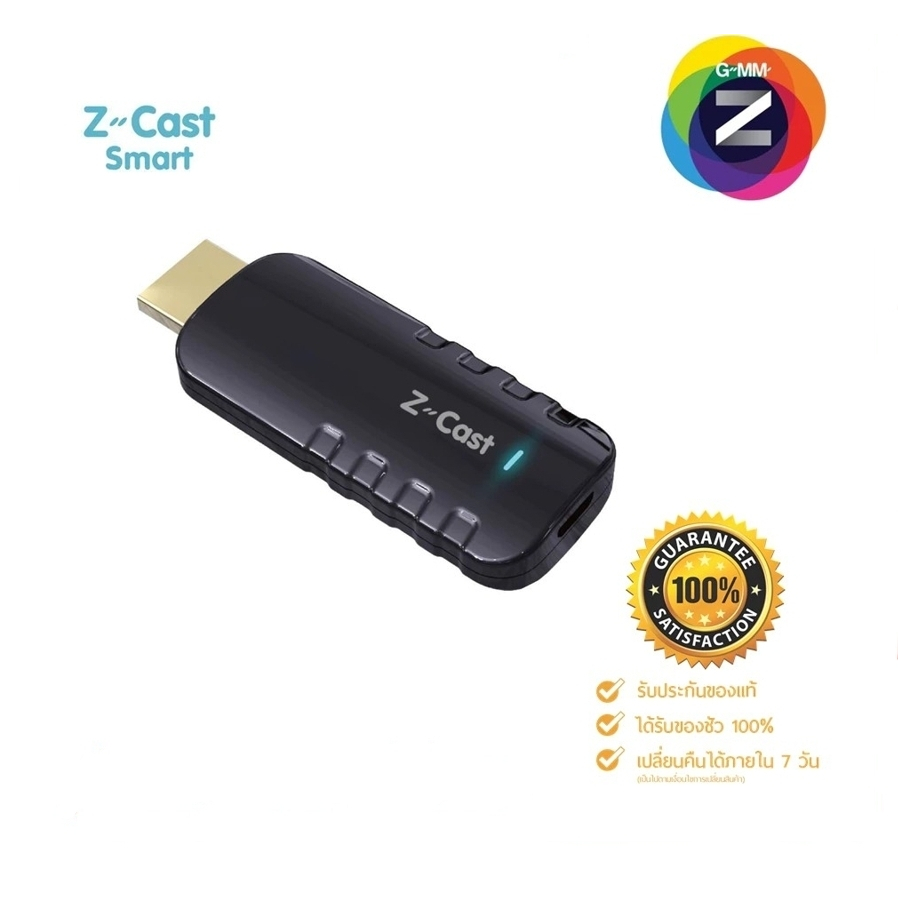 GMMZ CAST WISE อุปกรณ์รับสัญญาณไร้สาย HDMI