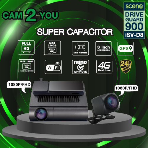 [ใส่ ซิม ได้]กล้องติดรถยนต์ SCENE รุ่น Drive Guard 900 l กล้อง 4G ดูได้ตลอดเวลา