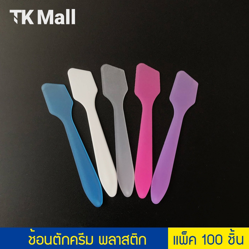 (แพ็ค 100 ชิ้น) ช้อนตักครีม ทาหน้า 5 สี # P808 ไม้ตักครีม ที่ตักครีม ไม้พาย PackingDD