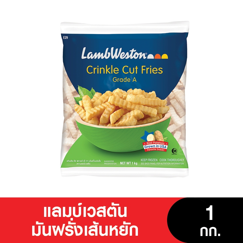 (กินเจ) Lambweston แลมบ์เวสตัน มันฝรั่งเส้นหยัก ขนาด 1 กิโลกรัม(E29)