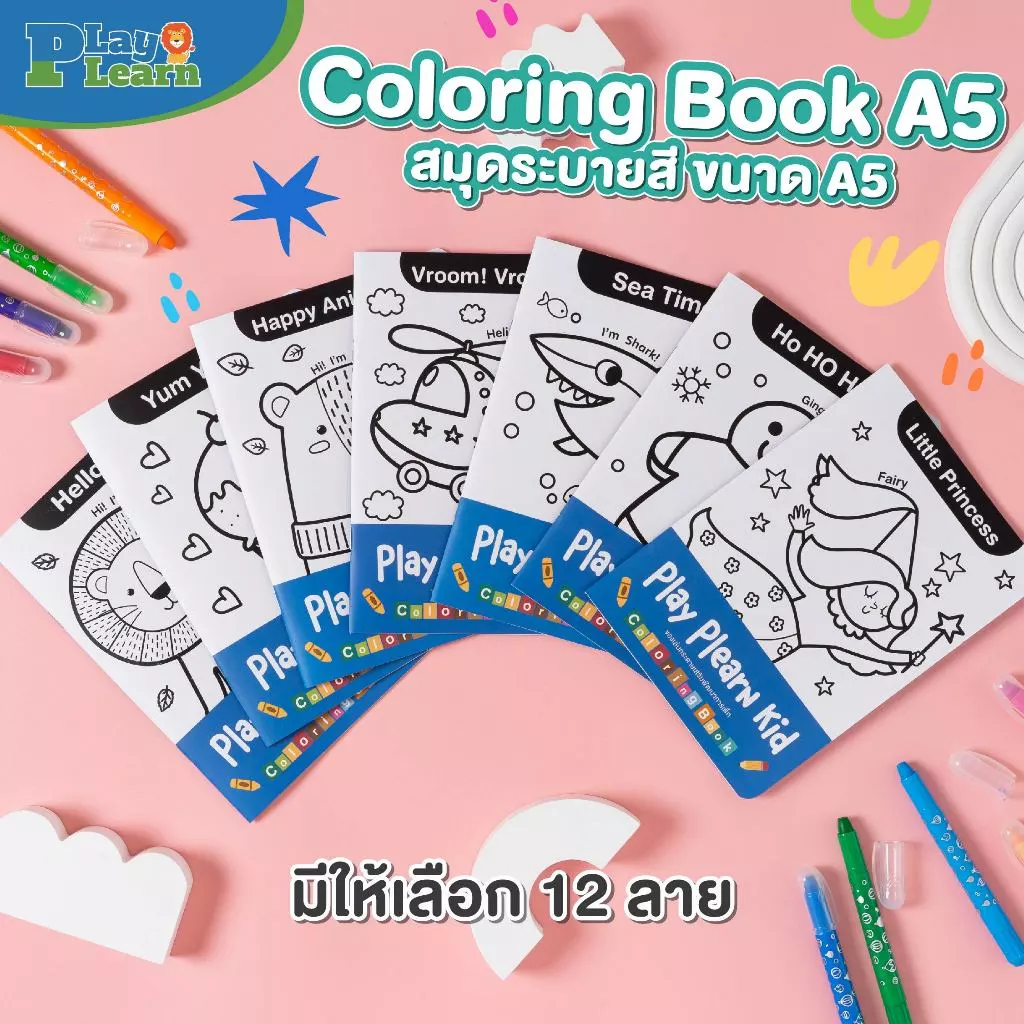 Play Plearn Kid สมุดระบายสี A5 Coloring Book A5 เหมาะสำหรับเด็ก 2 ขวบขึ้นไป