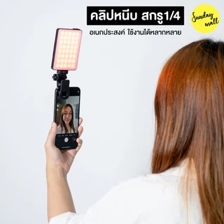 คลิปหนีบ สกรู1/4 ตัวหนีบอเนกประสงค์ หัวจับชนิดปรับหมุนได้ หัวหนีบมือถือ ต่อไฟแฟลชและอื่นๆ