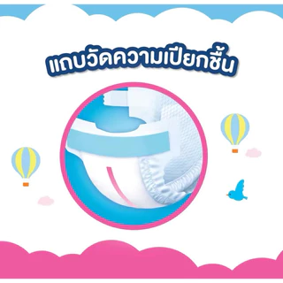 [โฉมใหม่] BabyLove Easy Tape เบบี้เลิฟผ้าอ้อมแบบเทปกาว รุ่นอีซี่เทป ไซส์ L 72 ชิ้น
