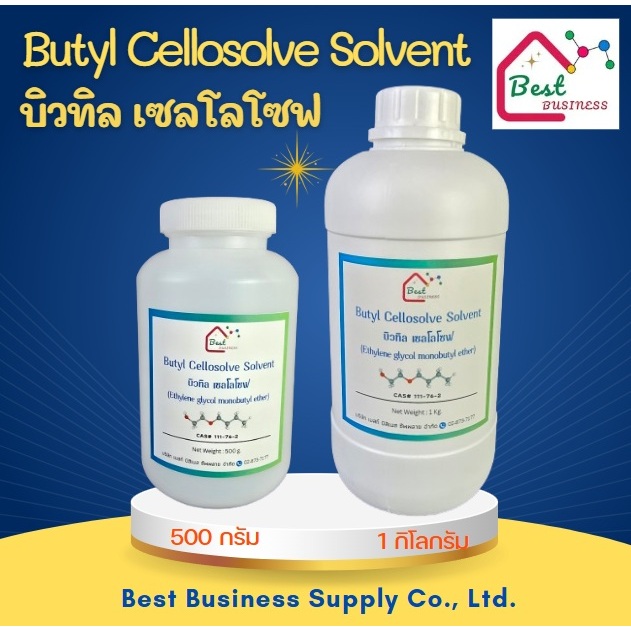 Butyl Cellosolve Solvent (บิวทิล เซลโลโซฟ) ตัวทำละลาย ขนาด 500 กรัม/1 กิโลกรัม