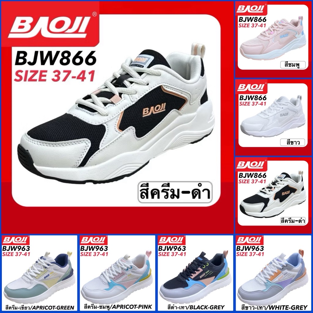 BAOJI SNEAKERS รองเท้าสนีกเกอร์ รุ่น BJW866 / BJW963