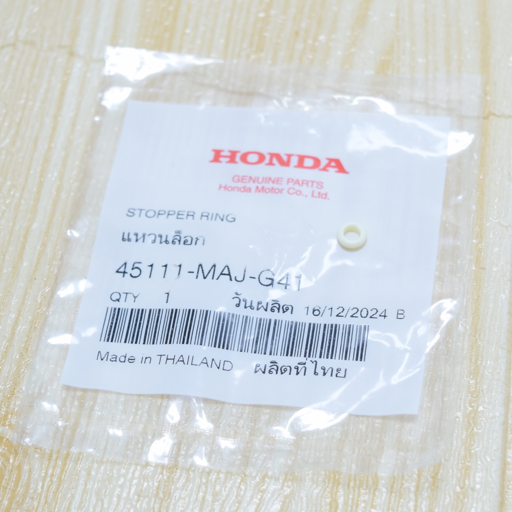แหวนล็อก สลักร้อยผ้าดิสเบรค แท้ศูนย์ฮอนด้า ราคา/1ชิ้น 45111-MAJ-G41