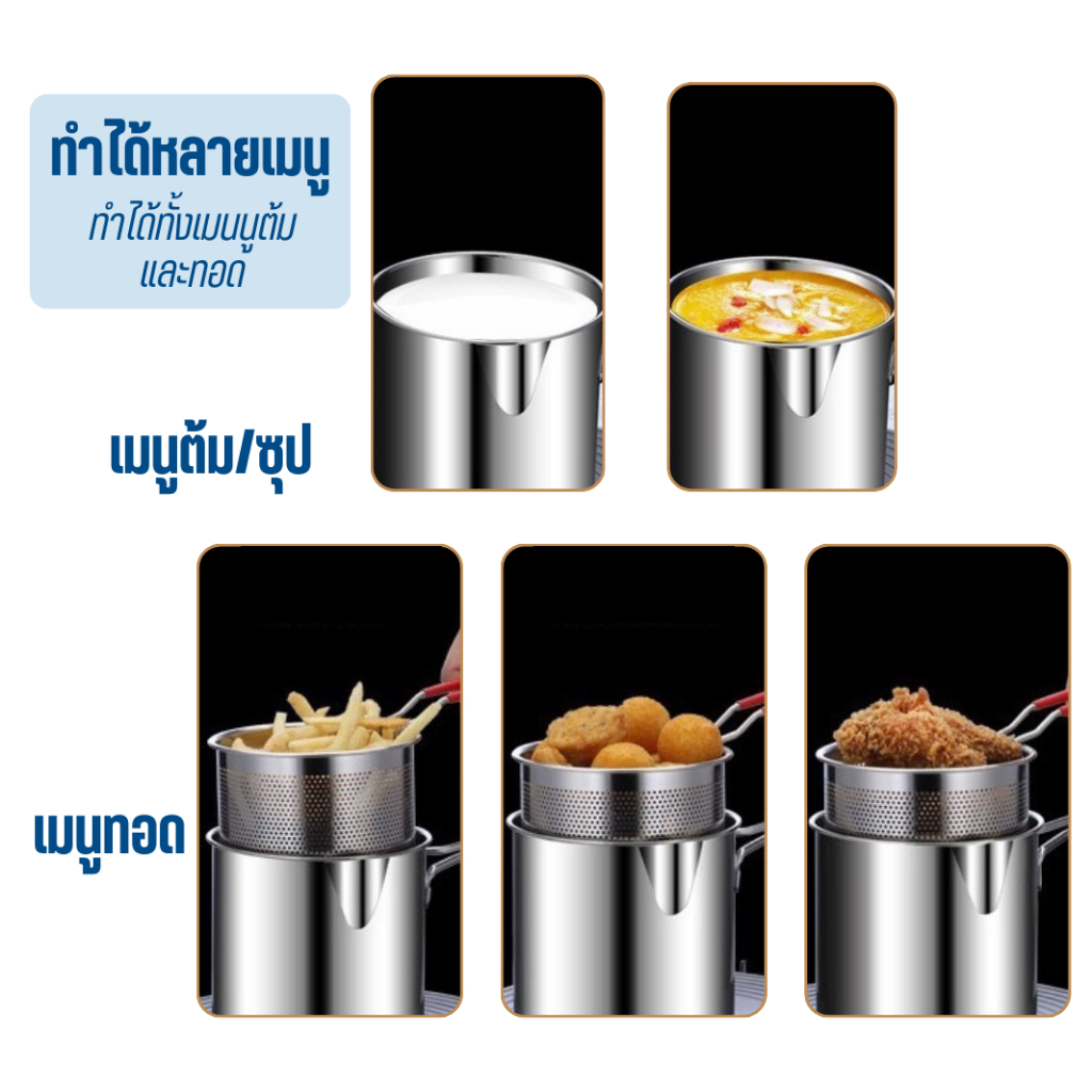 9233 หม้อ หม้อสแตนเลส หม้อทอด หม้ออเนกประสงค์ ทอด/แกง/ต้ม/ลวก มีด้ามจับ - รูปที่ 5