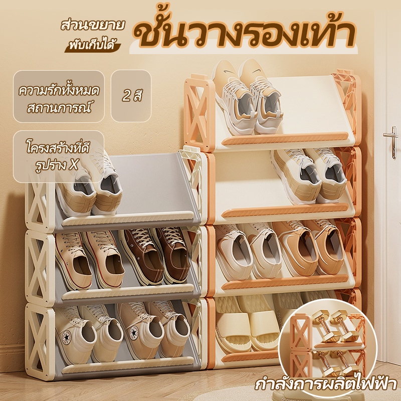 ชั้นวางรองเท้าพลาสติก 2/3/4 ชั้น ชั้นวางรองเท้า ชั้นเก็บของอเนกประสงค์ เพื่อประหยัดพื้นที่