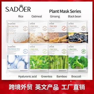 มาร์คหน้า มาส์ก บำรุงผิวหน้า SADOER แบบแผ่น sleeping mask รว…