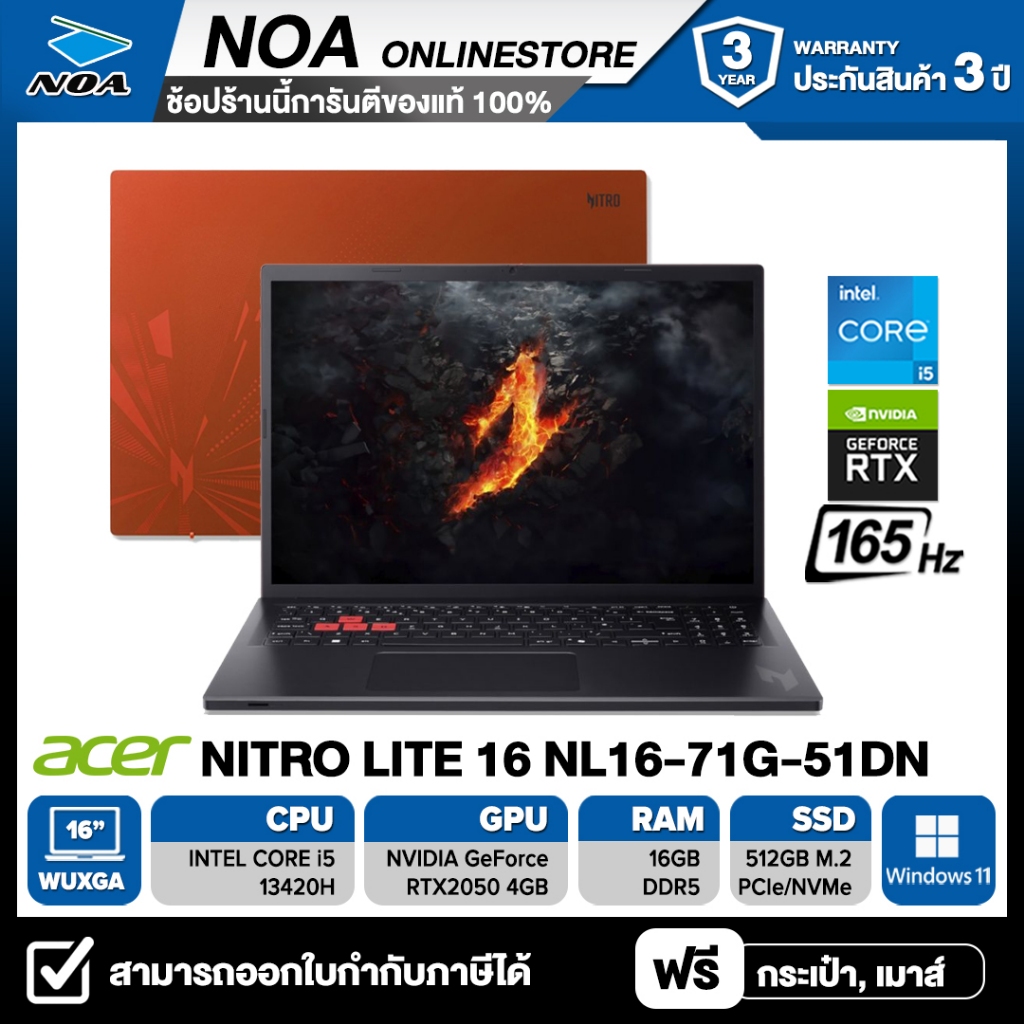 NOTEBOOK (โน๊ตบุ๊ค) ACER NITRO LITE 16 NL16-71G-51DN 16" WUXGA 165Hz รับประกันซ่อมฟรีถึงบ้าน 3ปี