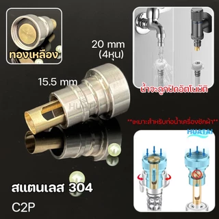 ปลายก๊อกน้ำทำโฟม อะไหล่ปลายก๊อกน้ำ ข้อต่อก๊อกน้ำหัวฉีด AERATOR