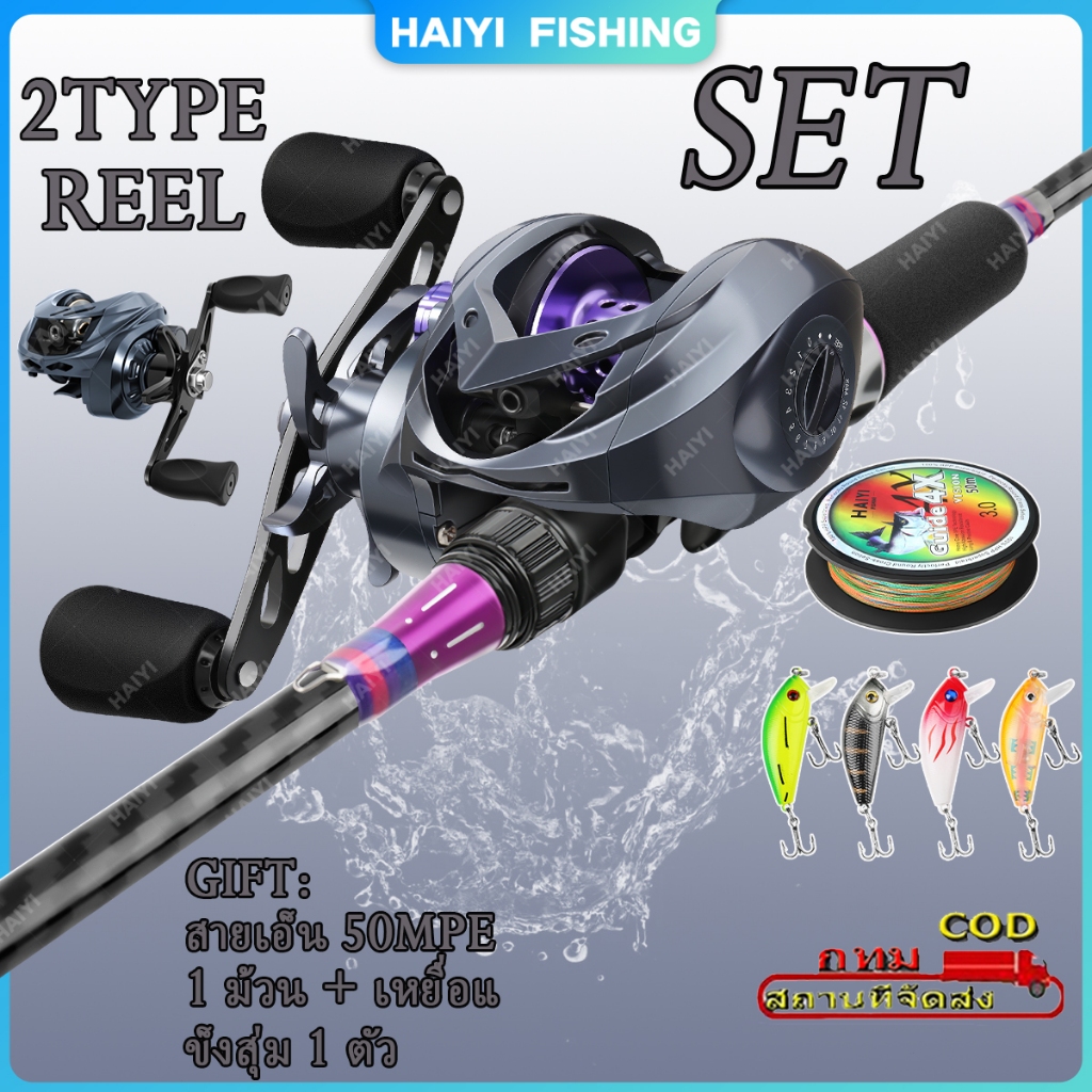 HAIYI FISHING คันเบ็ดสีม่วงใหม่ จัดส่งที่รวดเร็วในกรุงเทพฯ ถ้วยลวดยางทองเหลืองปากเป็ดอินทรี รอกตกปลา