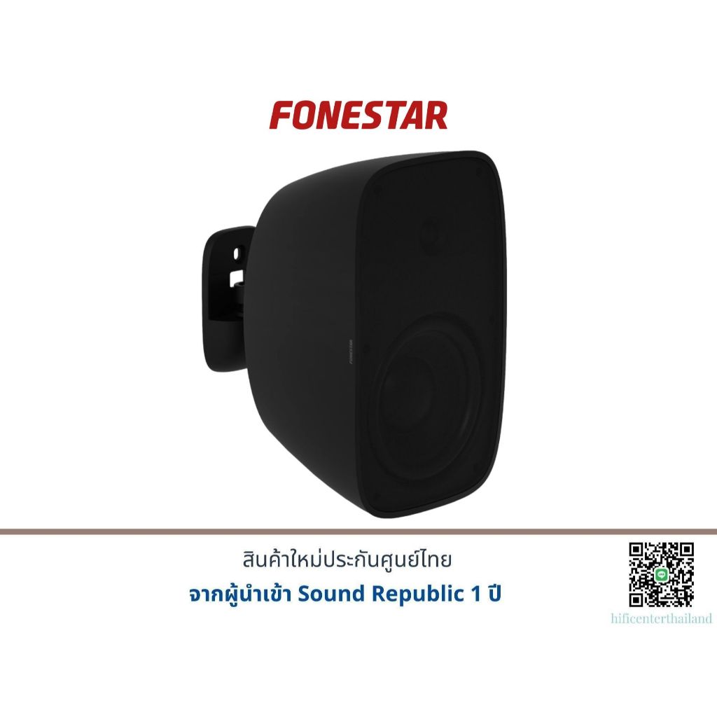 FONESTAR SONORA-8TN ลำโพงติดผนัง