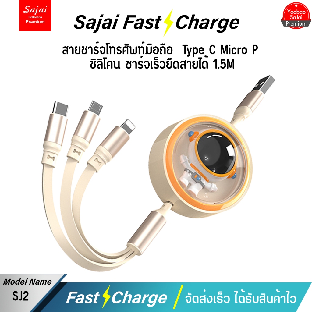 Sajai SJ02 สาย USB 3 in 1, Micro USB Type C นักบินอวกาศสายเคเบิลข้อมูลแบบยืดไสลด์,ไสลด์ 100W