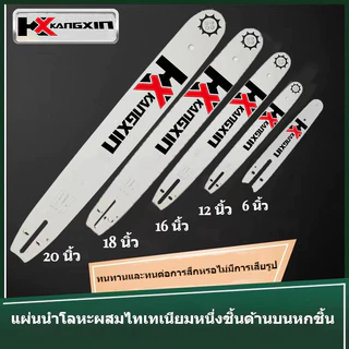 แผ่นเลื่อยโซ่โลหะผสมไททาเนียม Kangxin นำเข้าจากเยอรมัน 6 นิ้ว 12 นิ้ว 16 นิ้ว 18 นิ้ว 20 นิ้ว