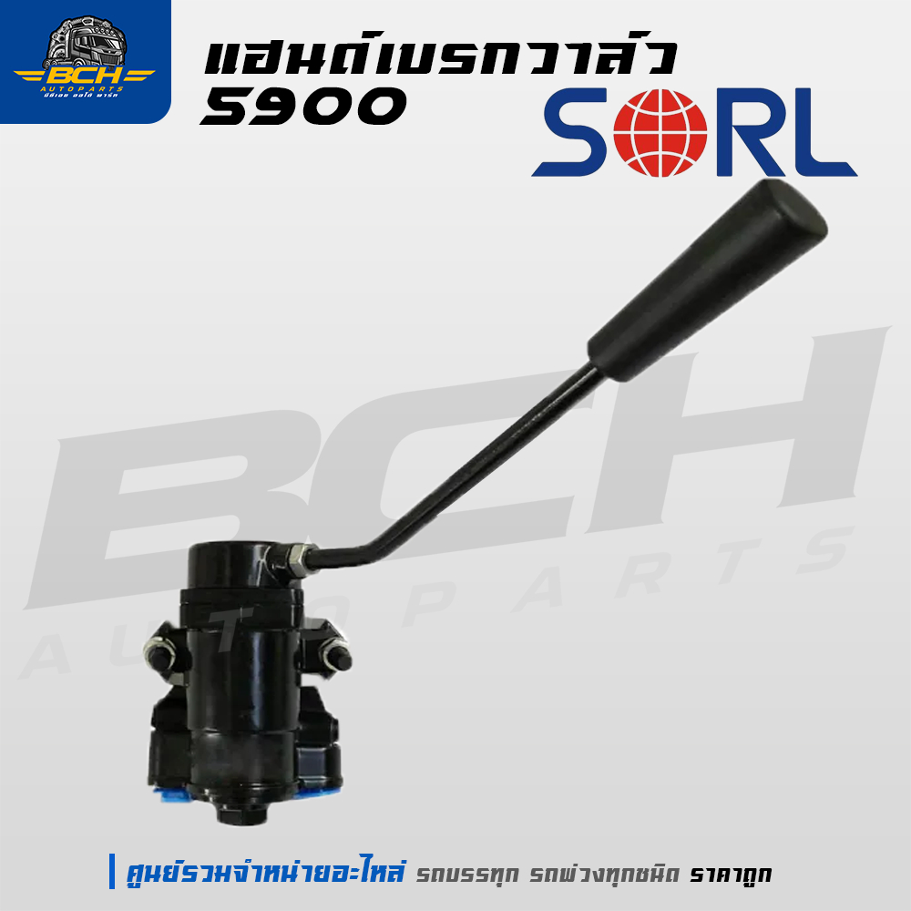 แฮนด์วาล์ว SORL Ref 5900 แฮนด์เบรค เบรคมือตัวลูก เบรคหาง รถพ่วง อะไหล่รถบรรทุก  อะไหล่รถสิบล้อ - รูปที่ 2