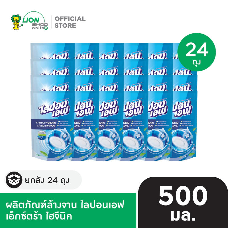 [ยกลัง] Lipon F X-tra Hygienic ไลปอนเอฟ เอ็กซ์ตร้า ไฮจีนิค 500 มล. 24 ถุง