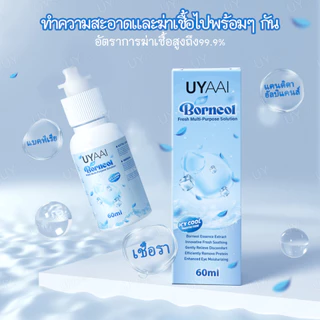 【HOT SALE】🔥 UYAAI x Freshlady 【ปกติ~-600】คอนแทคเลนส์สีชมพู 🍭Bunny Pink lens 14.5 MM คอนแทคเลนส์ รายเดือน / น้ำยาล42%