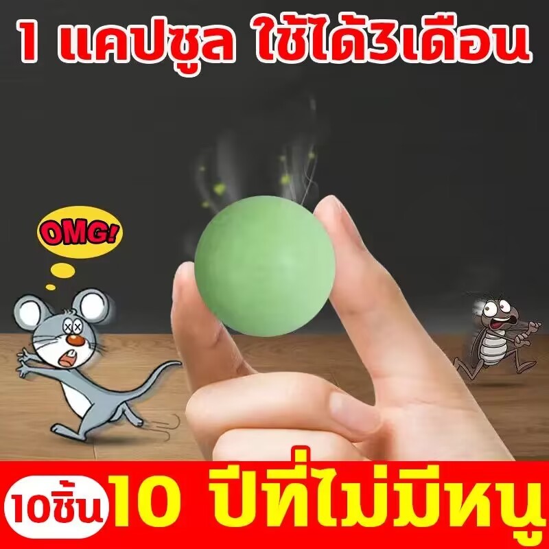 🐭100เมตรไม่มีหนู ไล่หนูต่อเนื่อง24ชม ลูกเหม็นไล่หนู กำจัดหนู ​รวดเร็วมีประสิทธิภาพ ส่วนผสมของพืช ปลอดภัยไร้สารพิษ ไล่หน