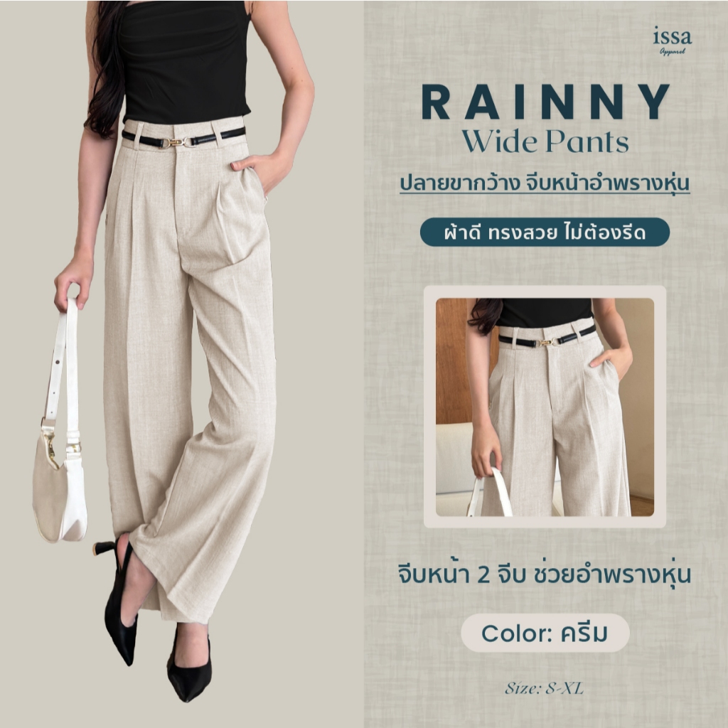 Rainny Wide ส่งด่วน+ส่งฟรี ทรงกระบอกใหญ่มี 2จีบมีเข็มขัดผ้าลายสองทิ้งตัวพรางหุ่นพรางสะโพกเก็บพุง กางเกงใส่ทำงานผู้หญิง