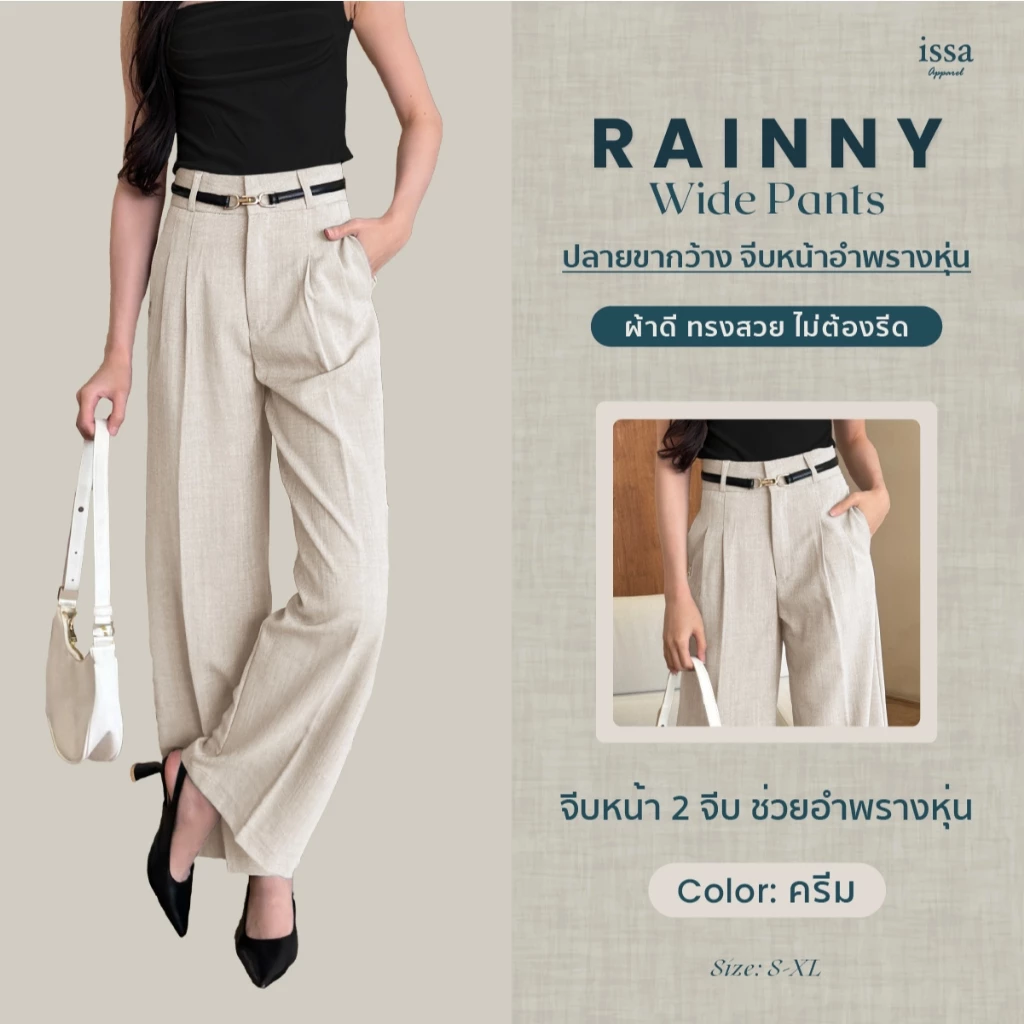 Rainny Wide ทรงกระบอกใหญ่มี 2จีบมีเข็มขัดผ้าลายสองทิ้งตัวพรางหุ่นพรางสะโพกเก็บพุง กางเกงใส่ทำงานผู้หญิงใส่สบายไม่อึดอัด