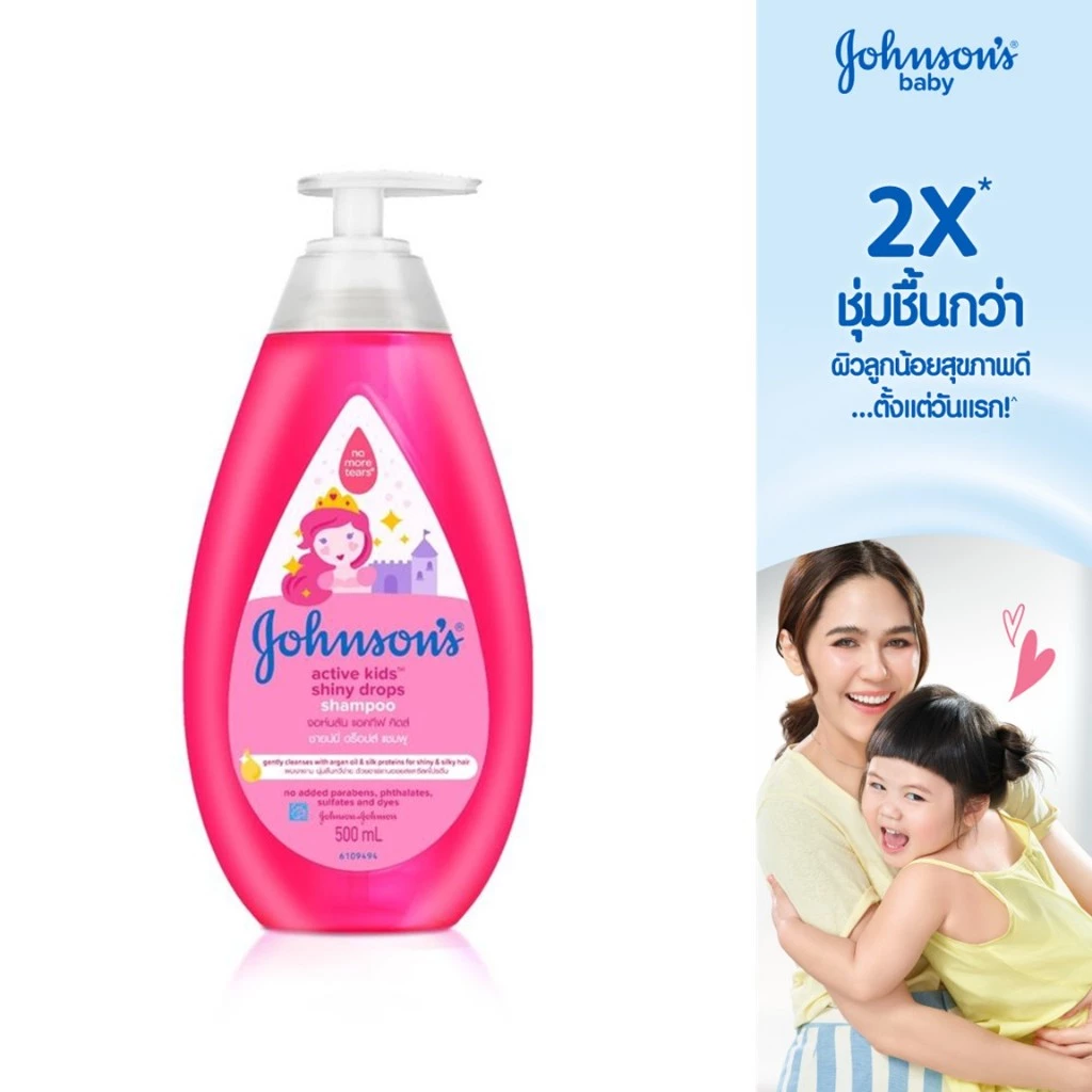 จอห์นสัน เบบี้ แชมพูเด็ก แอคทีฟ คิดส์ ชายน์นี่ ดร็อปส์แชมพู500มล.Johnson's Shampoo Active Kids Shiny Drops Shampoo500ml.