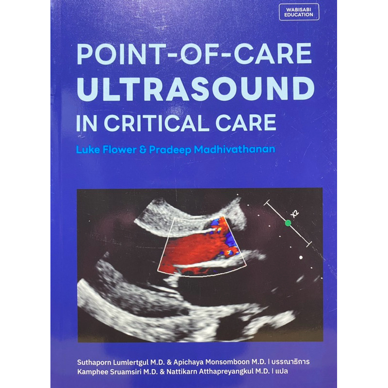 9786169397427 c111 POINT-OF-CARE ULTRASOUND IN CRITICAL CARE