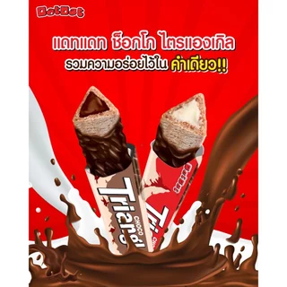 Triangle ขนมอบรูปสามเหลี่ยม ตรา Dat Dat แดทแดท อร่อยสอดไส้ครีมเต็มๆคำ
