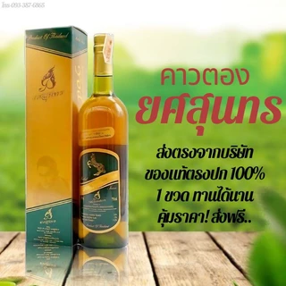 (ส่ง 1 วัน) โปรลดราคา"คาวตอง ยศสุนทร"ส่งตรงจากบริษัท