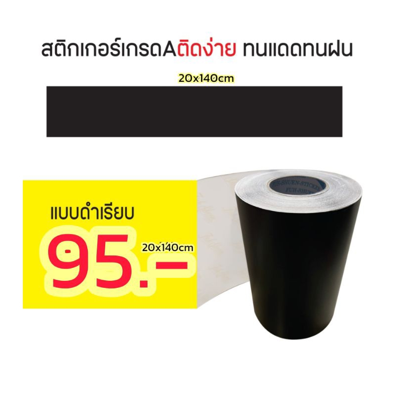 คาดหน้าบังแดด**พร้อมส่ง**ดำด้าน..ติดทนแดดทนฝน..สติกเกอร์เกรดA..สติกเกอร์ตกแต่งรถยนต์