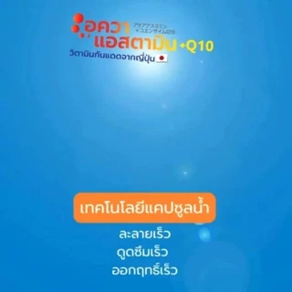 แอสตรามิน วิตามินกันแดด astamin 30แคปซูล