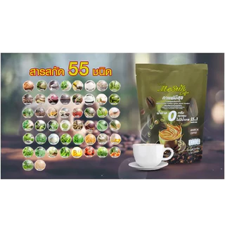 มีสุขคอฟฟี่ กาแฟงาดำ รำข้าว 55 in 1 (1ถุง มี 10ซอง)