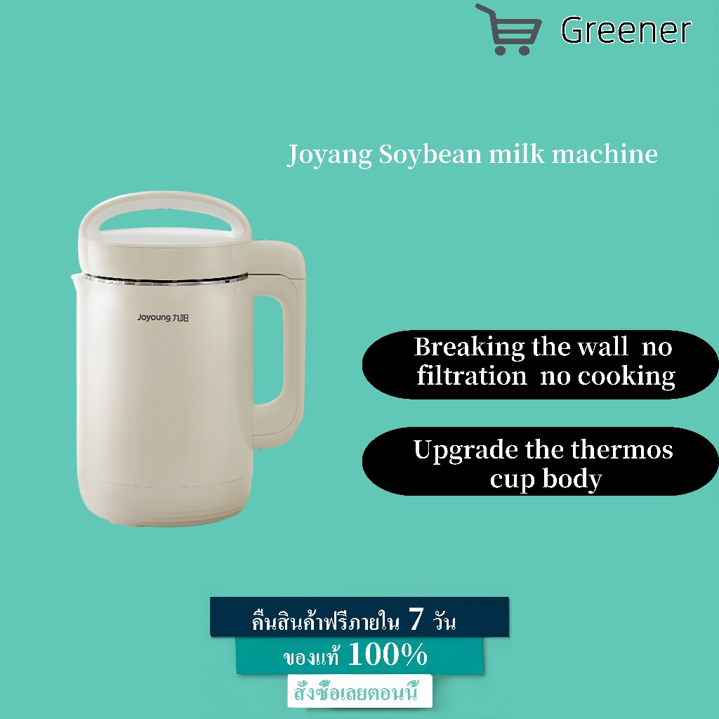 เครื่องทำน้ำเต้าหู้ Joyoung DJ12A-D260 Multifunctional Soymilk Maker Intelligent Automatic