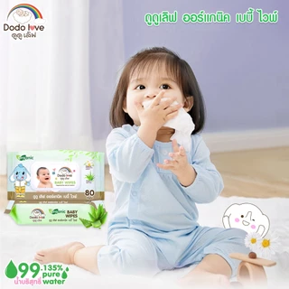 ยกลัง DODOLOVE Organic Baby Wipes ทิชชู่เปืยก ปราศจากแอลกอฮอล์