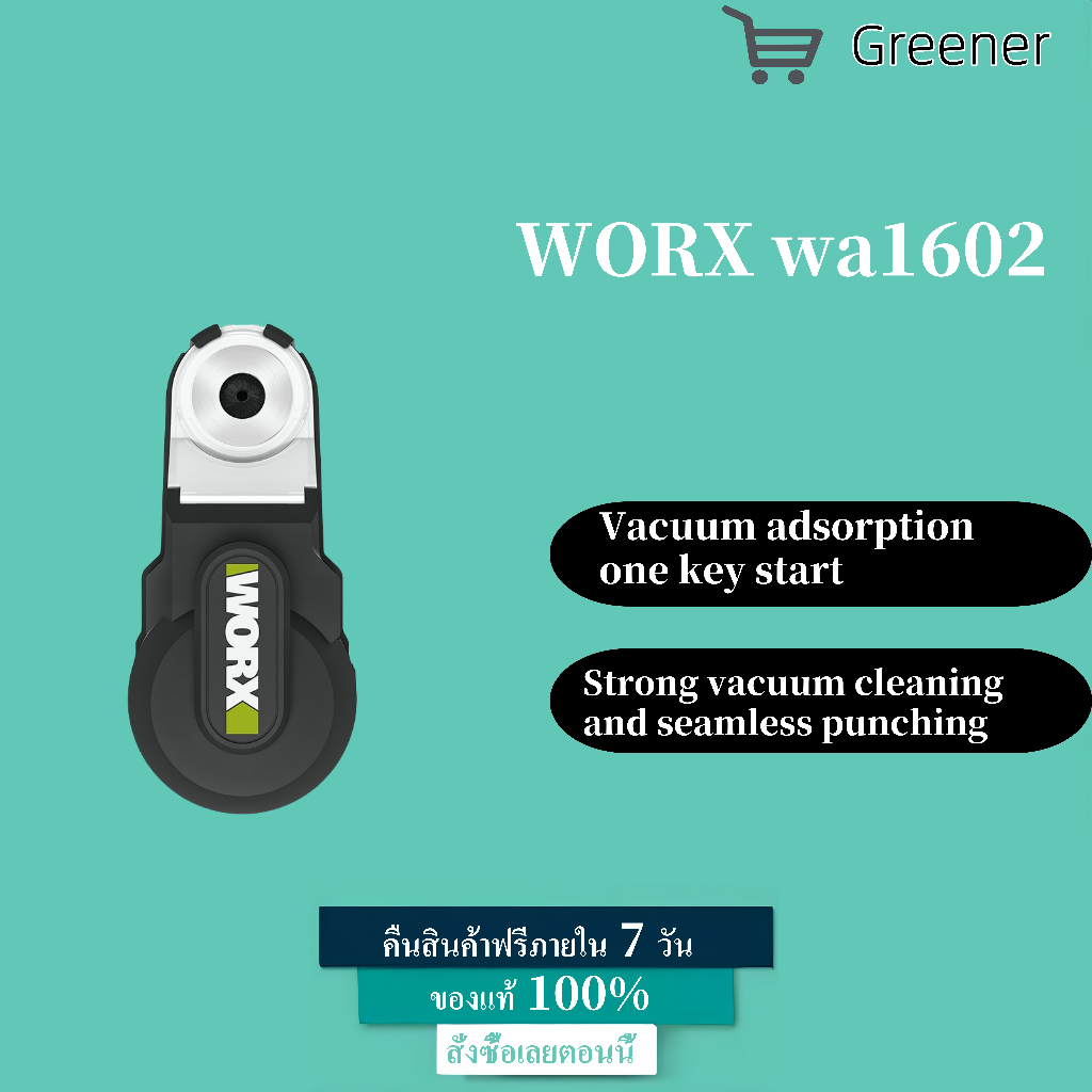 เครื่องดูดฝุ่น WORX Powerful Cleaner Dust Collect WA1602