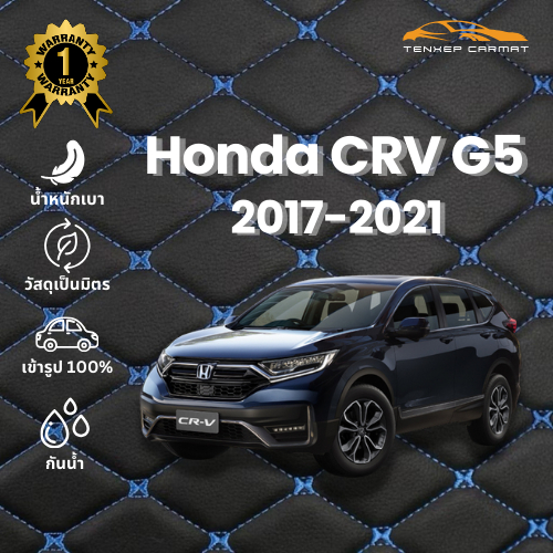 🚗พรมปูพื้นรถยนต์ 6D🚗 Honda CRV G5 2017-2021 เต็มคัน แถมฟรี! ปลอกหุ้มเบลท์ (ตัดเย็บใหม่เฉพาะรุ่น) ราคาถูก Shopee Lazada