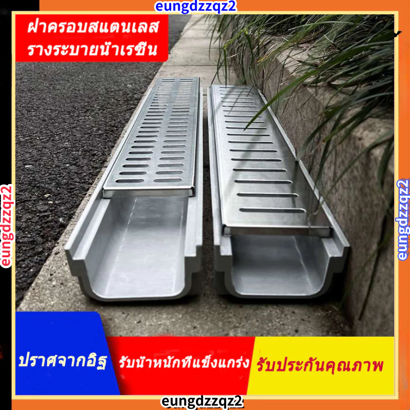 รางน้ํารูปตัวยู, รางน้ําสแตนเลส, รางน้ําห้องครัวนอกชานฝาครอบสแตนเลส + อ่างล้างจานเรซิน, รางน้ําฝน