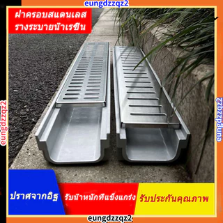 รางน้ํารูปตัวยู, รางน้ําสแตนเลส, รางน้ําห้องครัวนอกชานฝาครอบสแตนเลส + อ่างล้างจานเรซิน, รางน้ําฝน