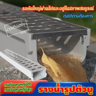 รางน้ํารูปตัวยู, รางน้ําสแตนเลส, รางน้ําห้องครัวนอกชานฝาครอบสแตนเลส + อ่างล้างจานเรซิน, รางน้ําฝน