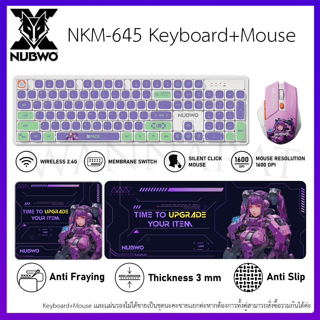 Nubwo NKM-645 Keyboard+Mouse Wireless RubberDomeSwitch แป้นพิมพ์ชุดเมาส์คีย์บอร์ดไร้สาย (Violet Cybo
