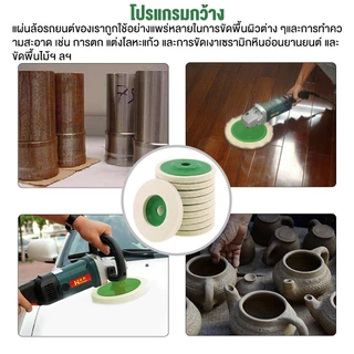 10 ชิ้น แผ่นขัดเงาขนแกะ 4 นิ้ว 100mm รูใน 16mm ใบขัดขนแกะสำหรับลูกหมู ขัดสแตนเลส เหล็ก โลหะ รถยนต์