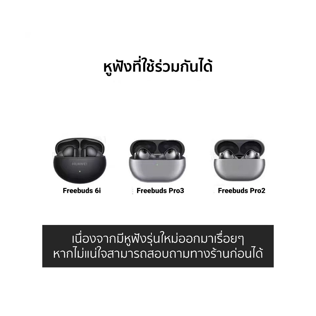 จุก Huawei Freebuds Pro2 Pro3 6i จุกหูฟัง Memory Foam จุกโฟม Freebuds Pro ออกแบบโดยเฉพาะ #sbaitip