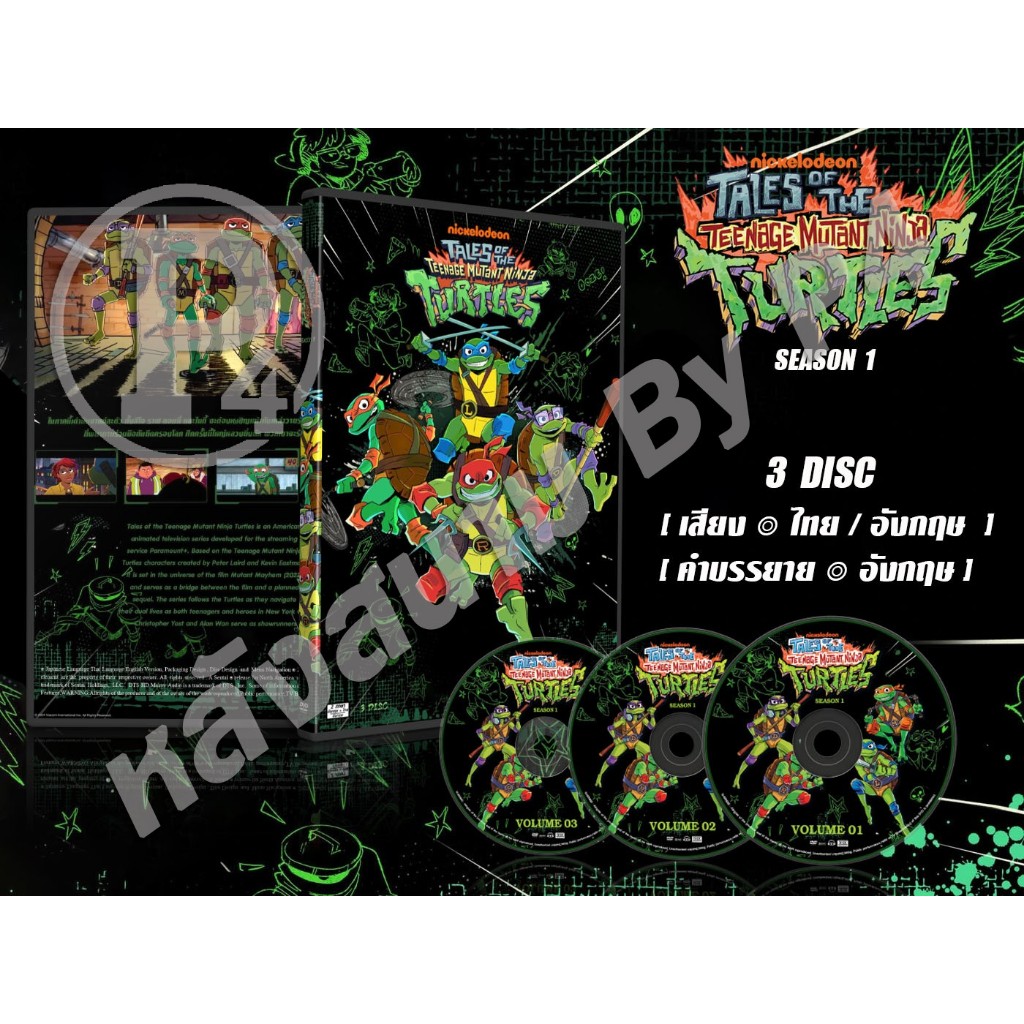 DVD การ์ตูนเรื่อง Tales of the Teenage Mutant Ninja Turtles ขบวนการนินจาเต่า ภาค 1 (เสียงไทย-อังกฤษ 