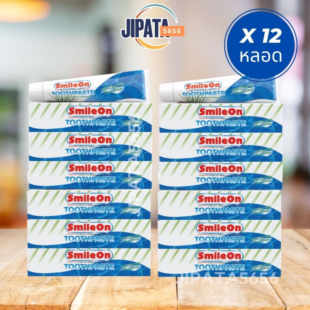 *ยกโหล* ยาสีฟันซูเลียน ยกโหล 12 หลอด สไมล์ออน zhulian smile on ว่านหางจระเข้ 250 กรัม