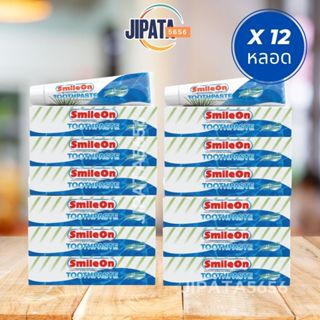 *ยกโหล* ยาสีฟันซูเลียน ยกโหล 12 หลอด สไมล์ออน zhulian smile …