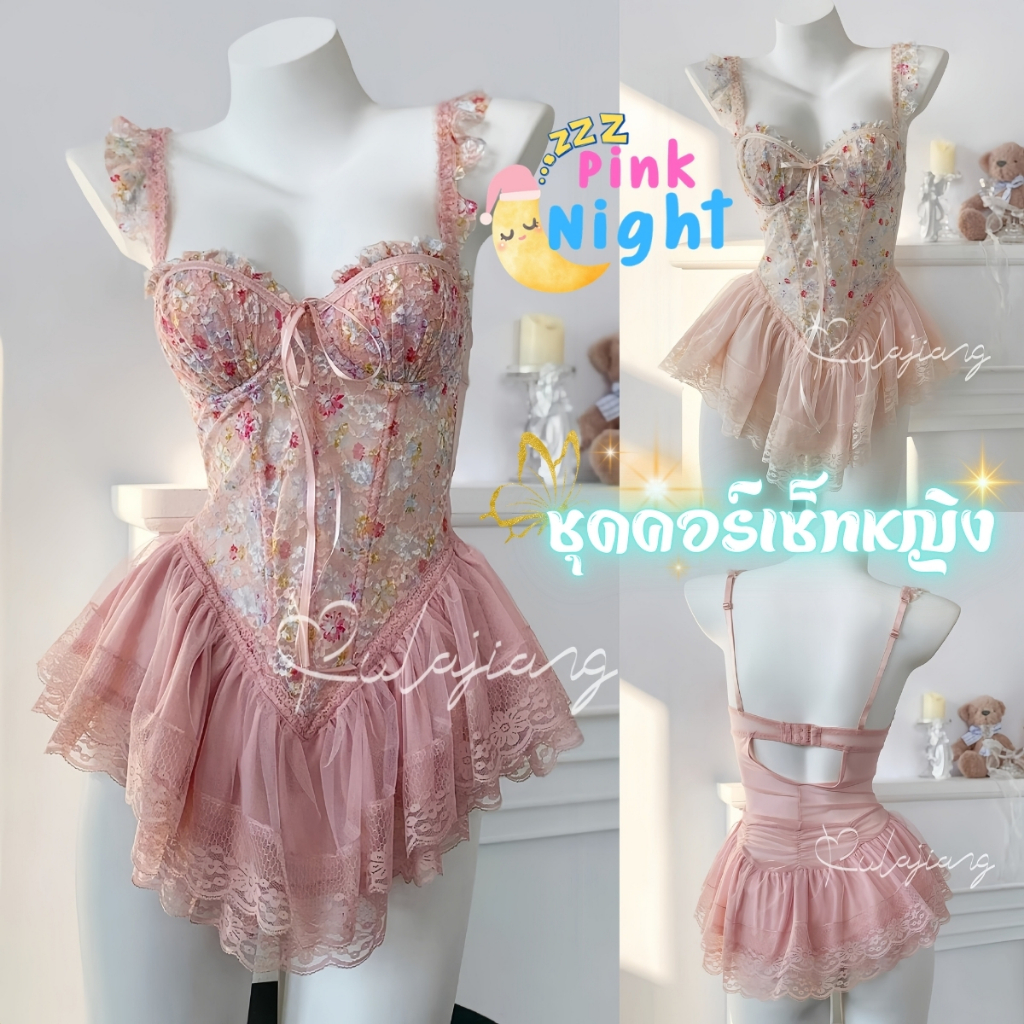 PINK NIGHT ชุดยั่ว ชุดผู้หญิงเซ็กซี่ ชุดนอนกระโปรงผู้หญิง 🍑 ไซต์ M-5XL นน 40-100 Kg ผ้าระบาย แต่งลูกไม้ อกมีโบว์  P-1215