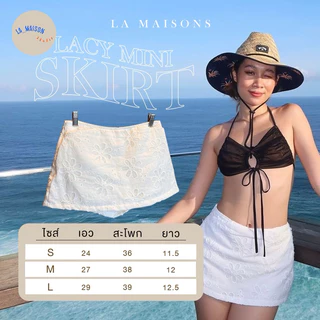กระโปรงทรงสั้น กระโปรงลูกไม้ Lacy mini Skirt