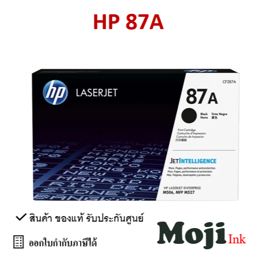 HP 87A BK (CF287A) ตลับหมึกโทนเนอร์ สีดำ ของแท้